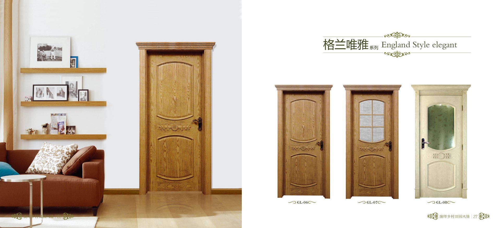 保嘉迪电子